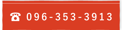 ご予約・お問い合わせ番号